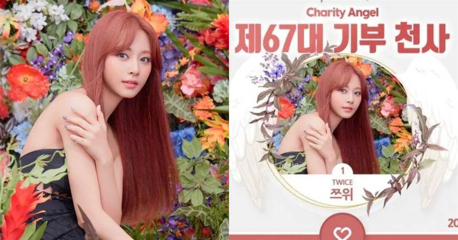 TWICE周子瑜當選「捐贈天使」第一名，Lisa第二、Jennie第五